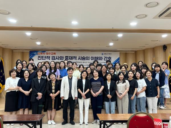 2025년 간호사 보수교육 프로그램 개최