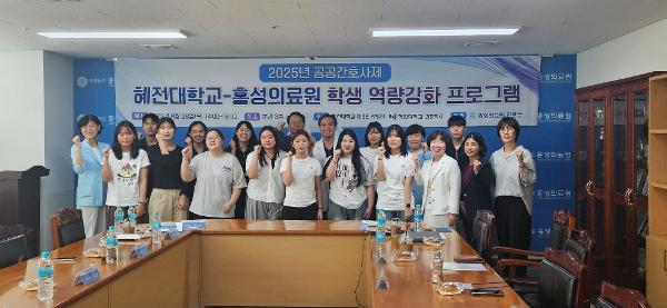 충남형 공공간호사 특별전형으로 입학 대상 학생역량강화 프로그램 개최